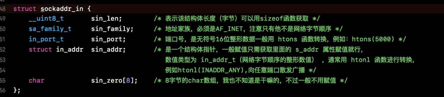 sockaddr_in结构体解释.png